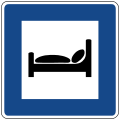 German Road Sign: Hotel