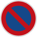 German No Parking Sign